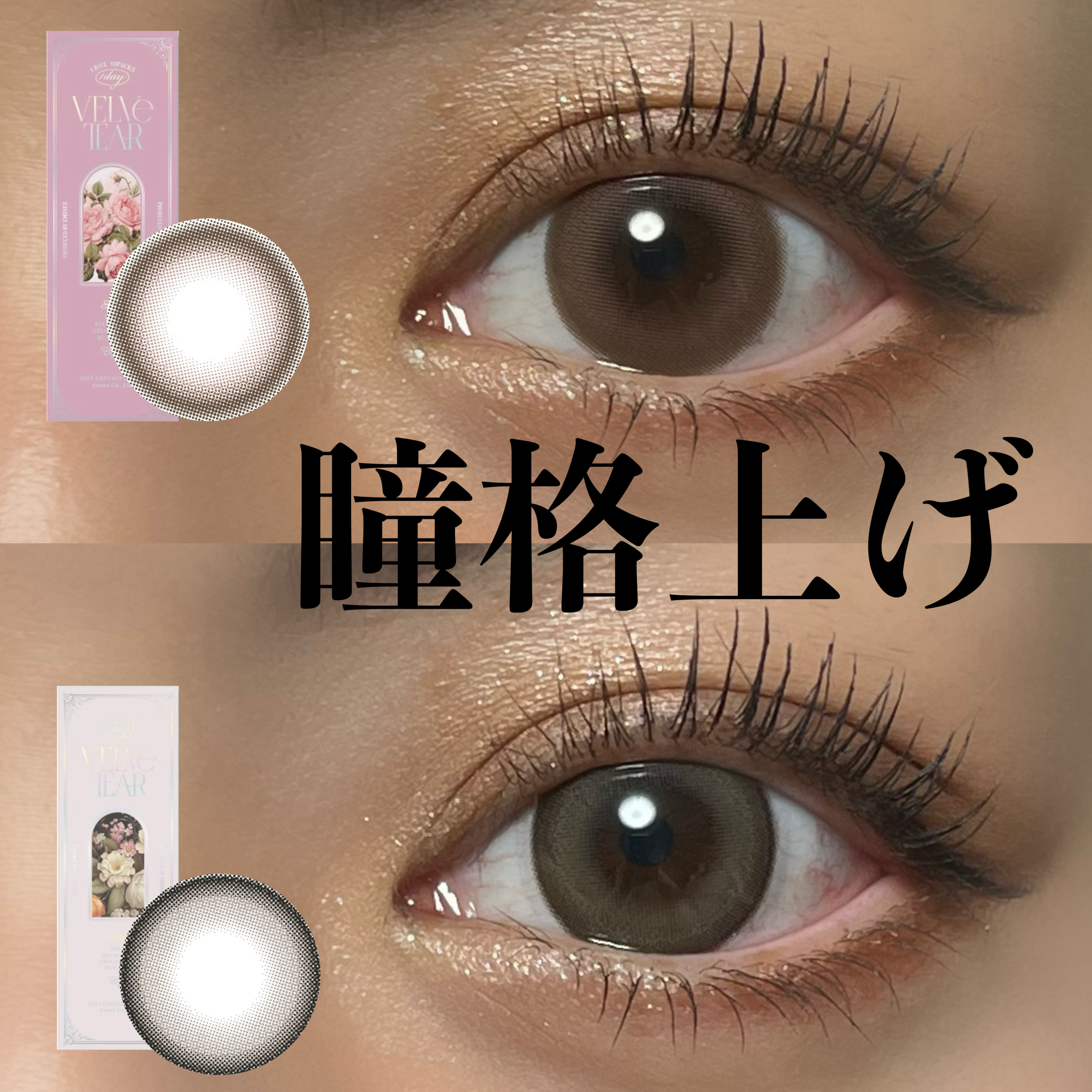 VELVETEAR/VELVETEAR/ワンデー（１DAY）カラコンを使ったクチコミ（1枚目）
