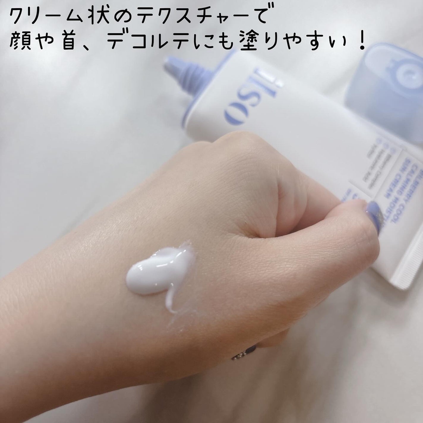 ビルベリークールカーミング水分日焼け止め/ilso/日焼け止めクリームを使ったクチコミ(2枚目)