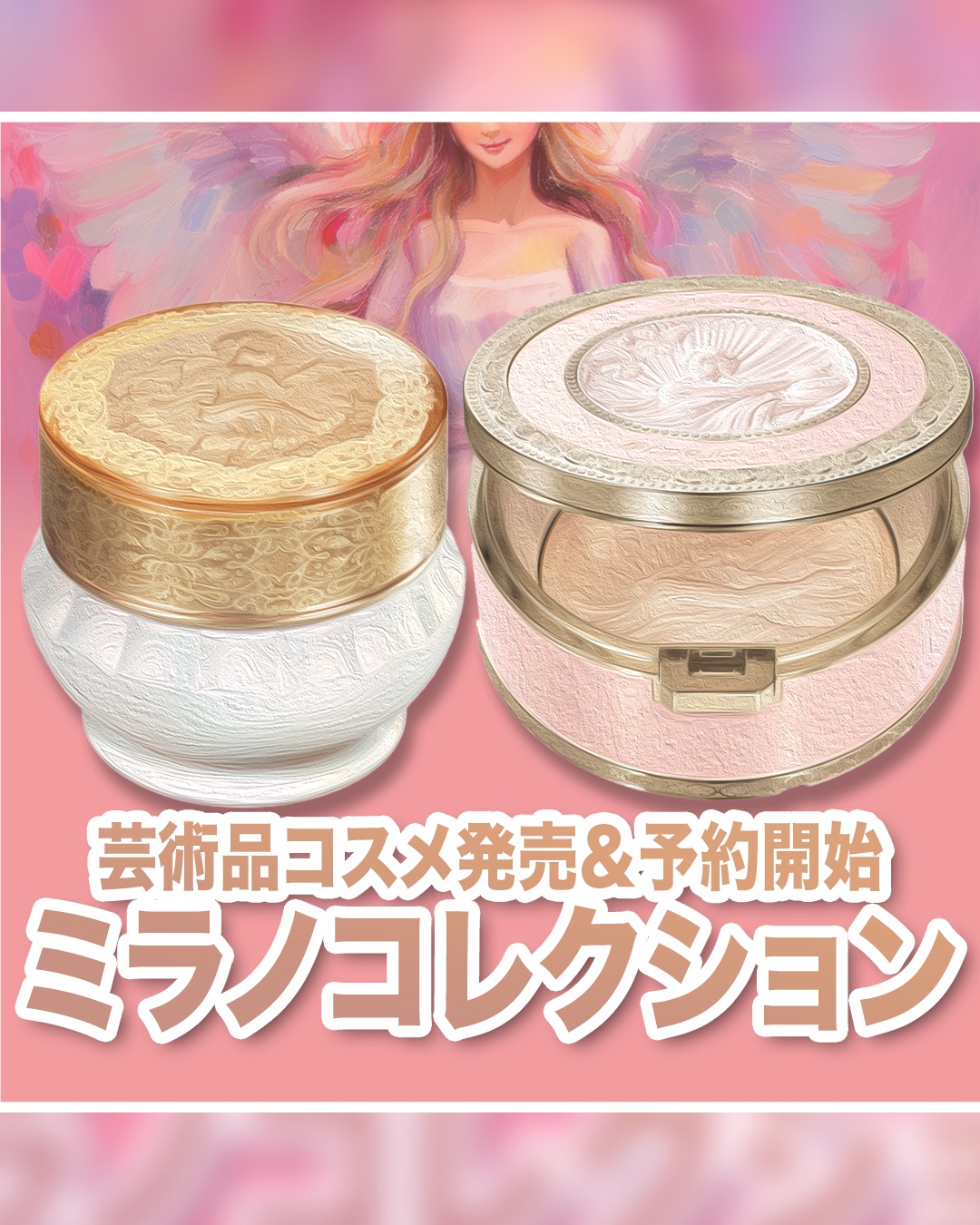 ミラノコレクション　フェースアップパウダー２０２６/ミラノコレクション/プレストパウダーを使ったクチコミ（1枚目）