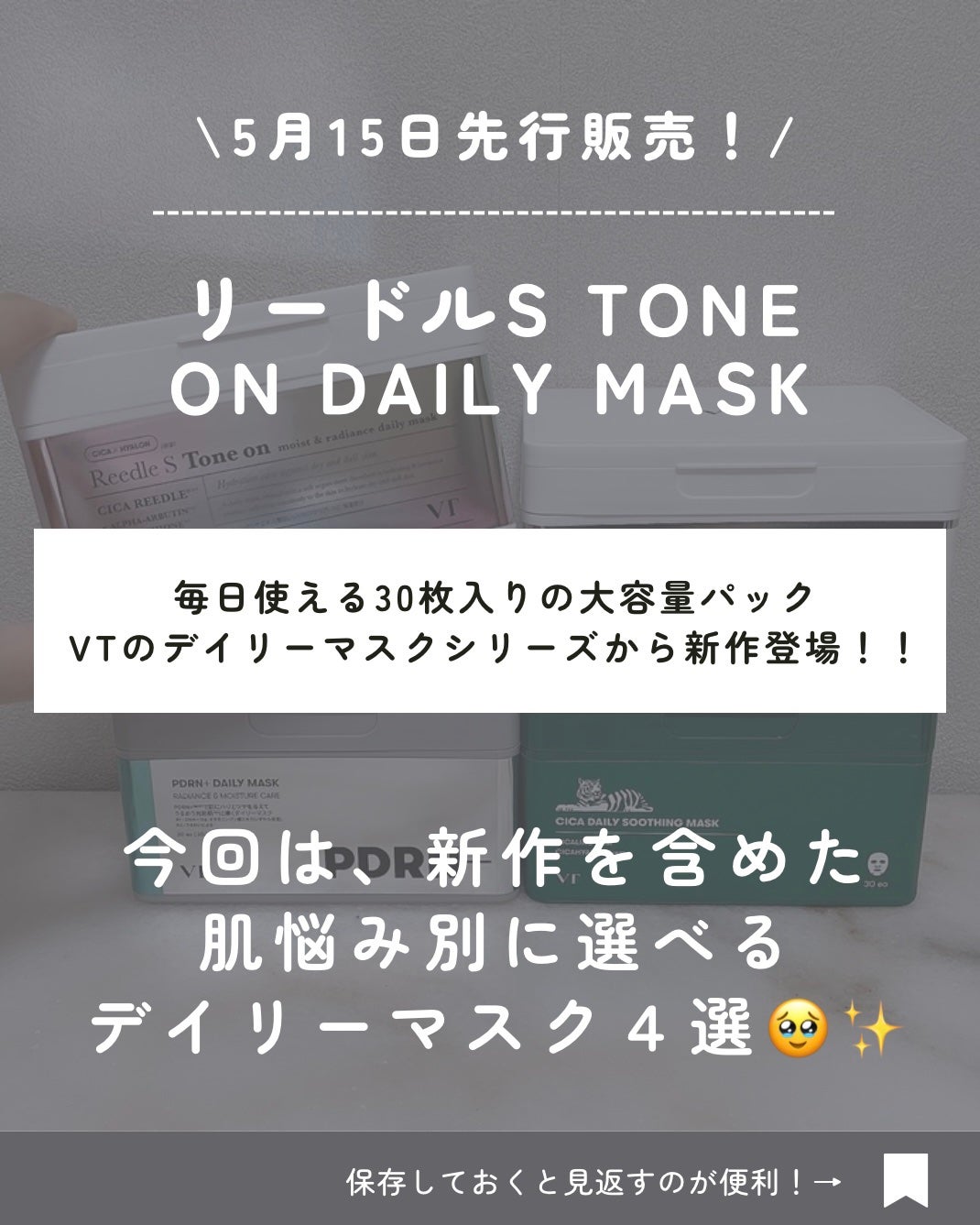 CICA デイリースージングマスク/VT/シートマスク・パックを使ったクチコミ(2枚目)