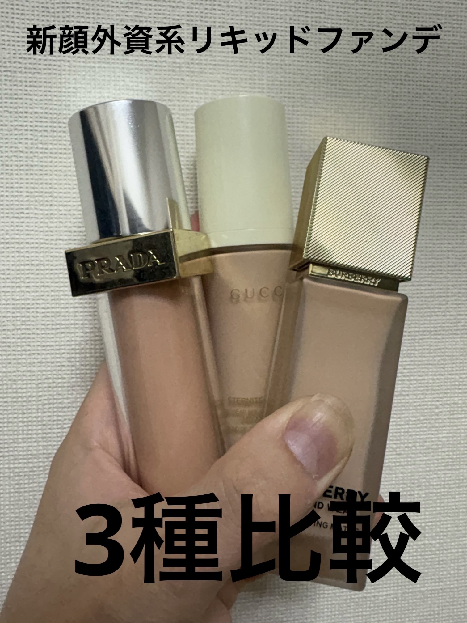 グッチ エテルニテ ドゥ ボーテ ルミナス マット フィニッシュ 205C/GUCCI beauty/リキッドファンデーションを使ったクチコミ（1枚目）