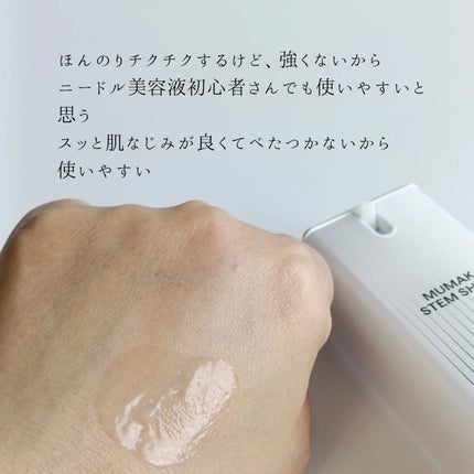 無膜ステムショット/CELLINSHOT/美容液を使ったクチコミ(3枚目)