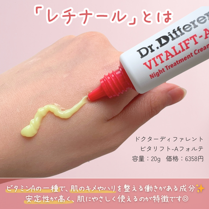 VITALIFT A forte/Dr.Different/フェイスクリームを使ったクチコミ(2枚目)