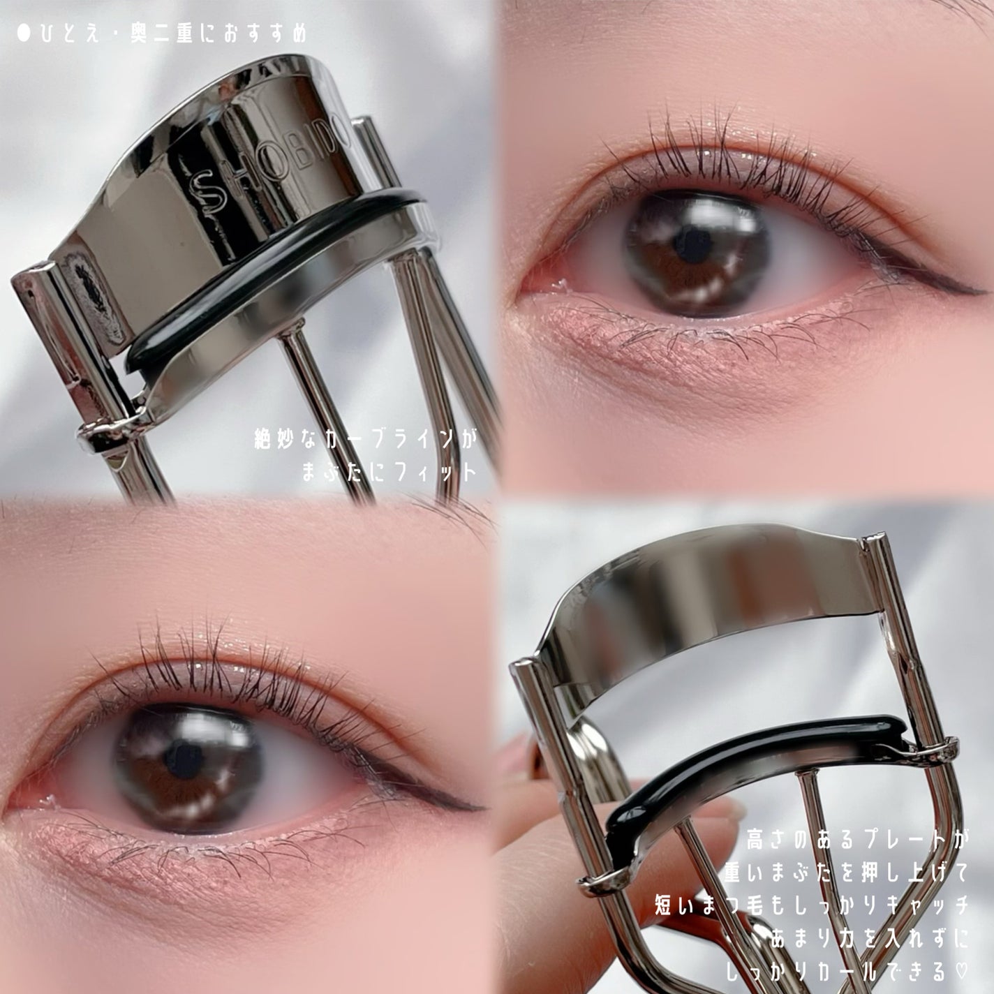 まつげググッとカーラー/SHOBIDO/ビューラーを使ったクチコミ(2枚目)
