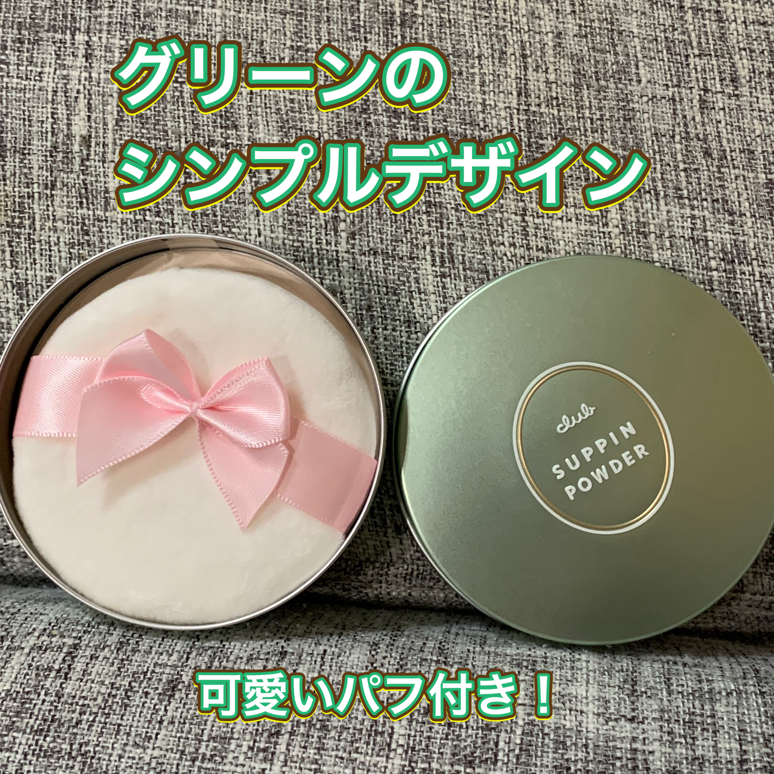 すっぴんパウダーC ホワイトフローラルブーケの香り/クラブ/プレストパウダーを使ったクチコミ（3枚目）