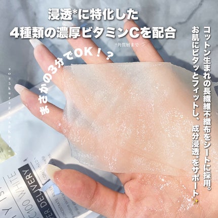 ダーマレーザー スーパー VC100 ホワイトマスク/クオリティファースト/シートマスク・パックを使ったクチコミ(3枚目)