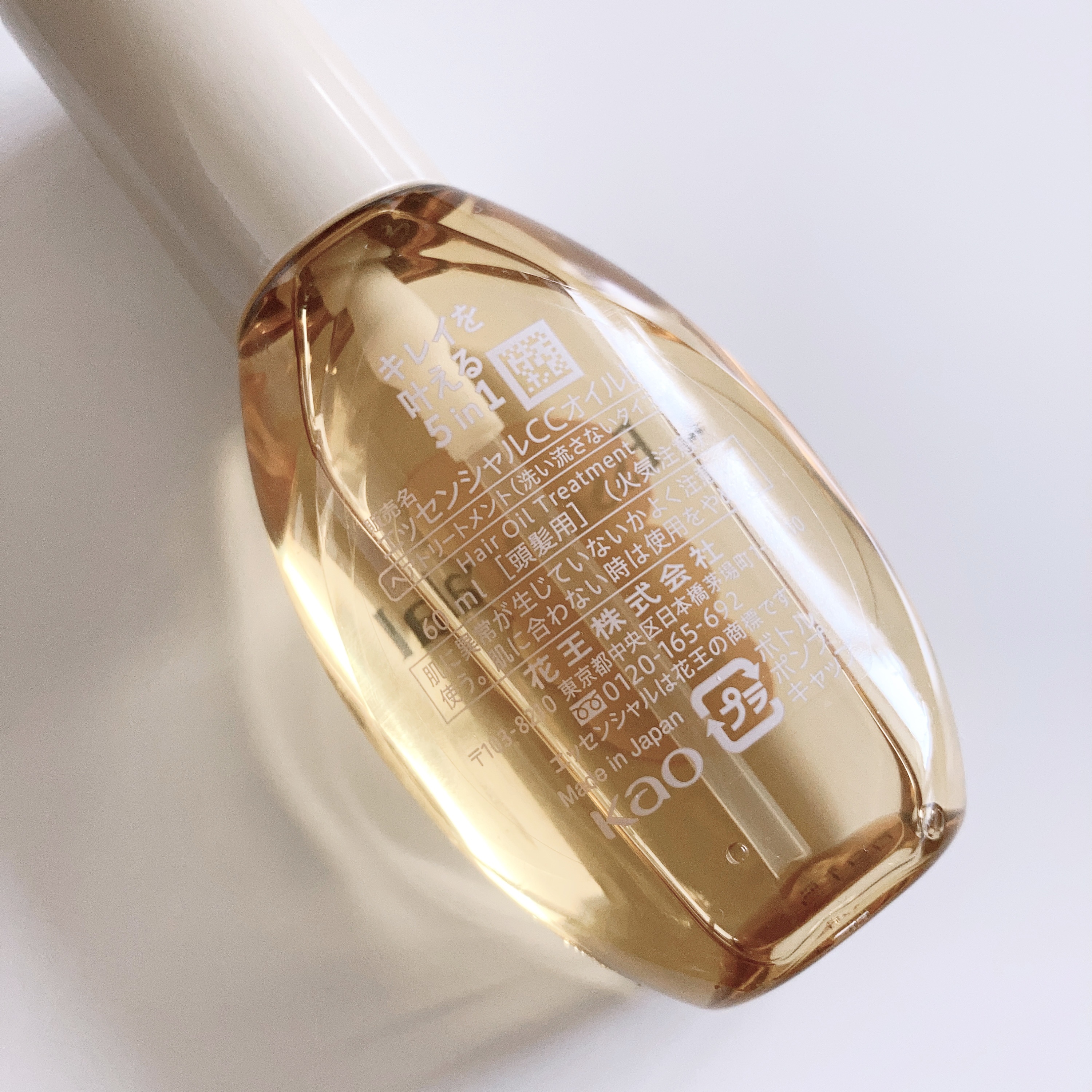 CCオイル/エッセンシャル/ヘアオイルを使ったクチコミ（2枚目）