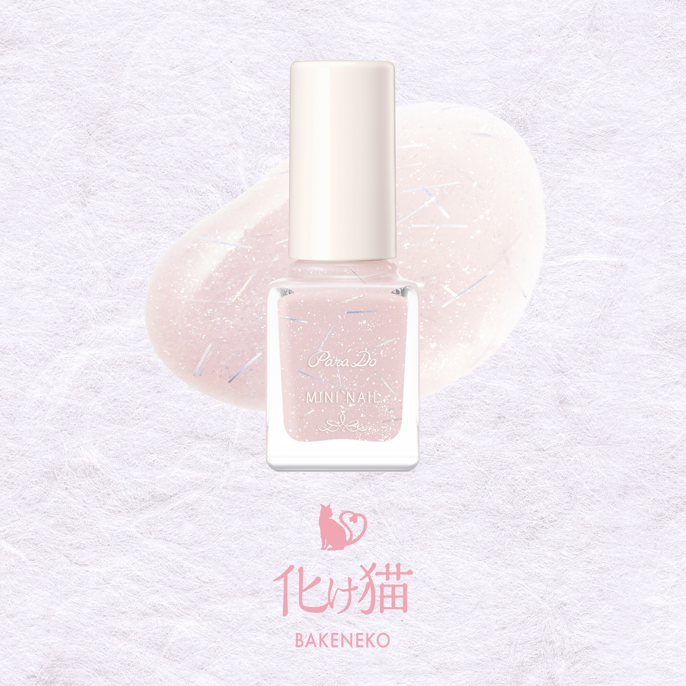 ミニネイル/パラドゥ/マニキュアを使ったクチコミ（2枚目）