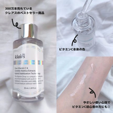 フレッシュリージュースドビタミンドロップ(35ml)/Klairs/美容液を使ったクチコミ(3枚目)