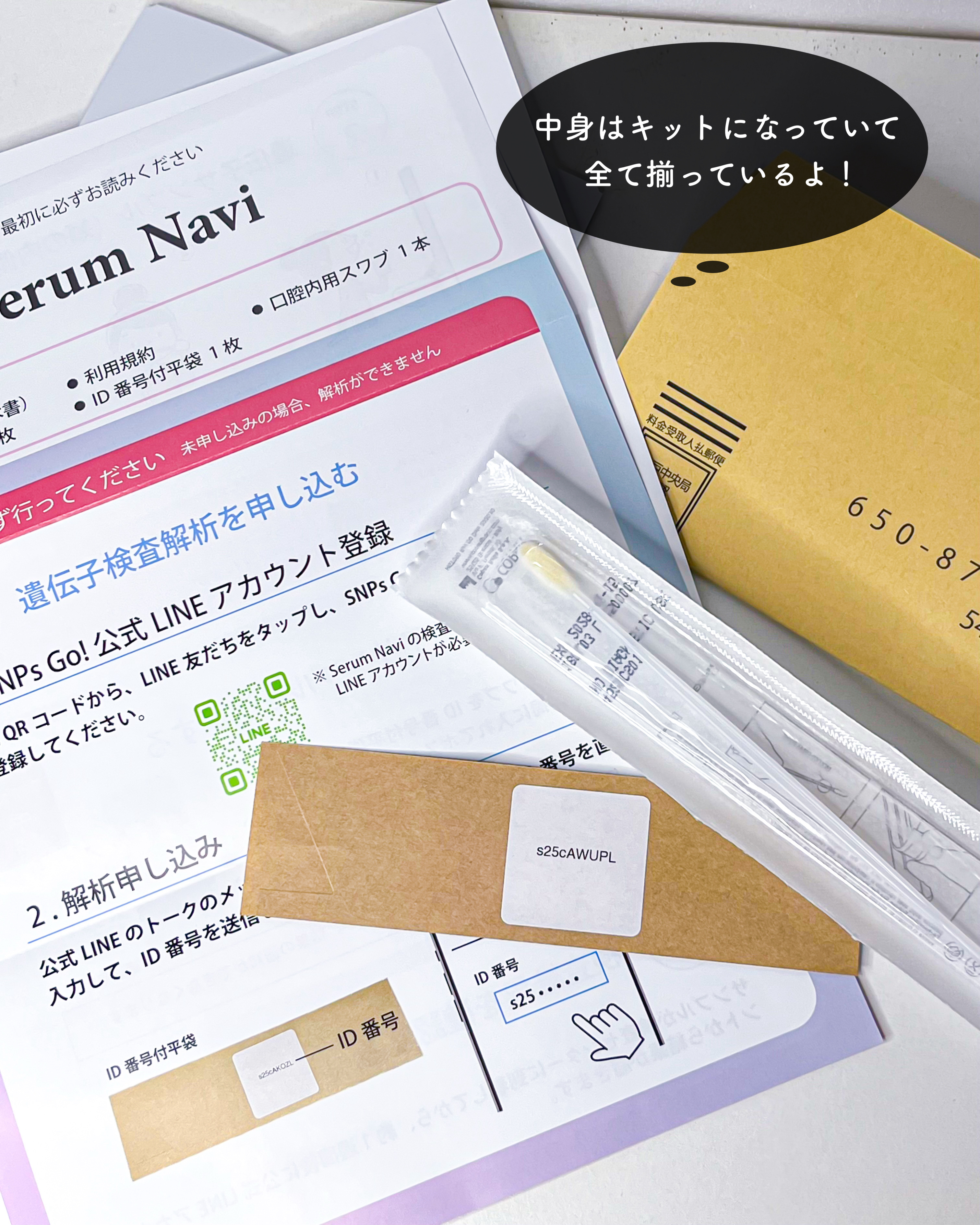 を使ったクチコミ（2枚目）