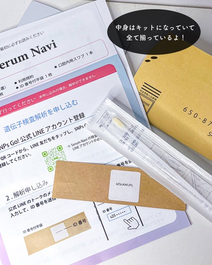 を使ったクチコミ(2枚目)