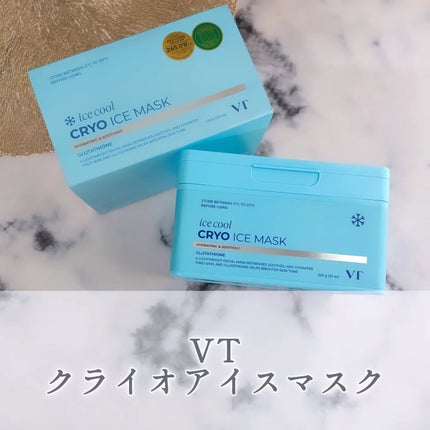 クライオアイス マスク/VT/シートマスク・パックを使ったクチコミ(1枚目)