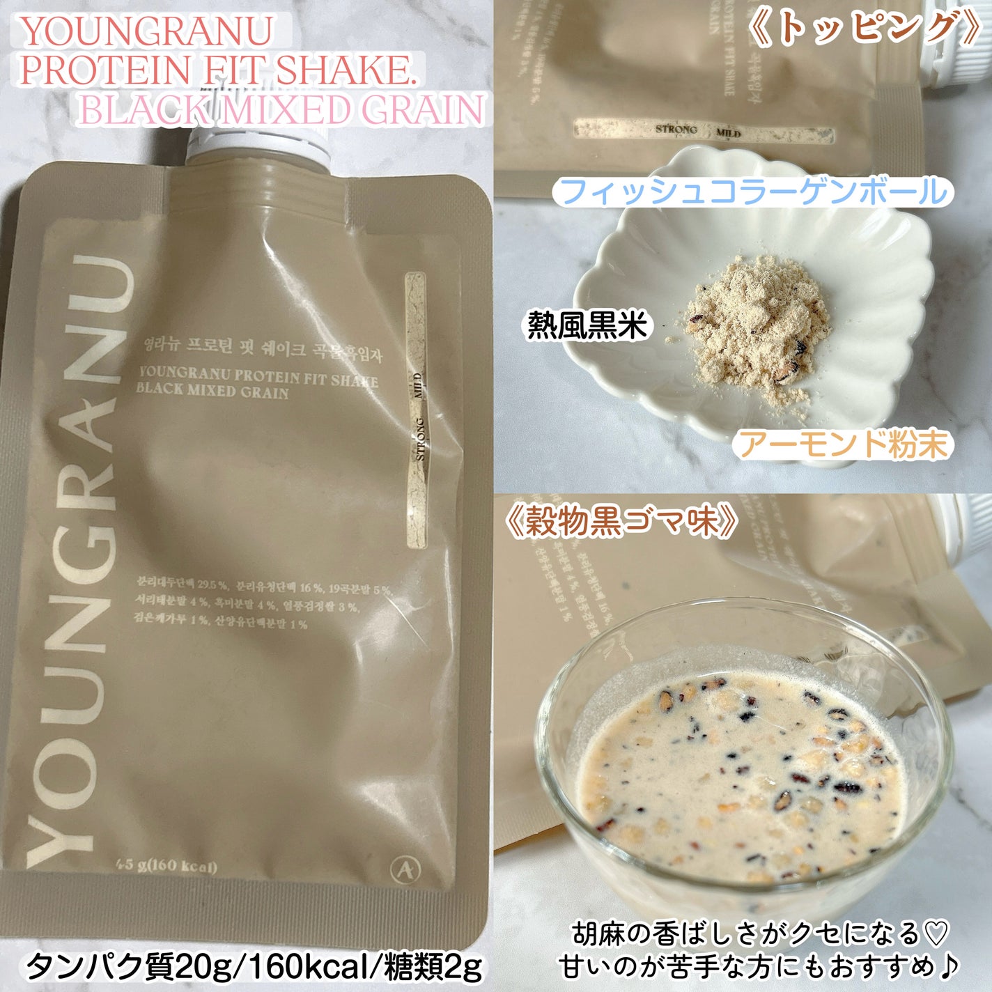 ヨンラニュープロテインフィットシェイク/YOUNGRANU/その他プロテインを使ったクチコミ(3枚目)