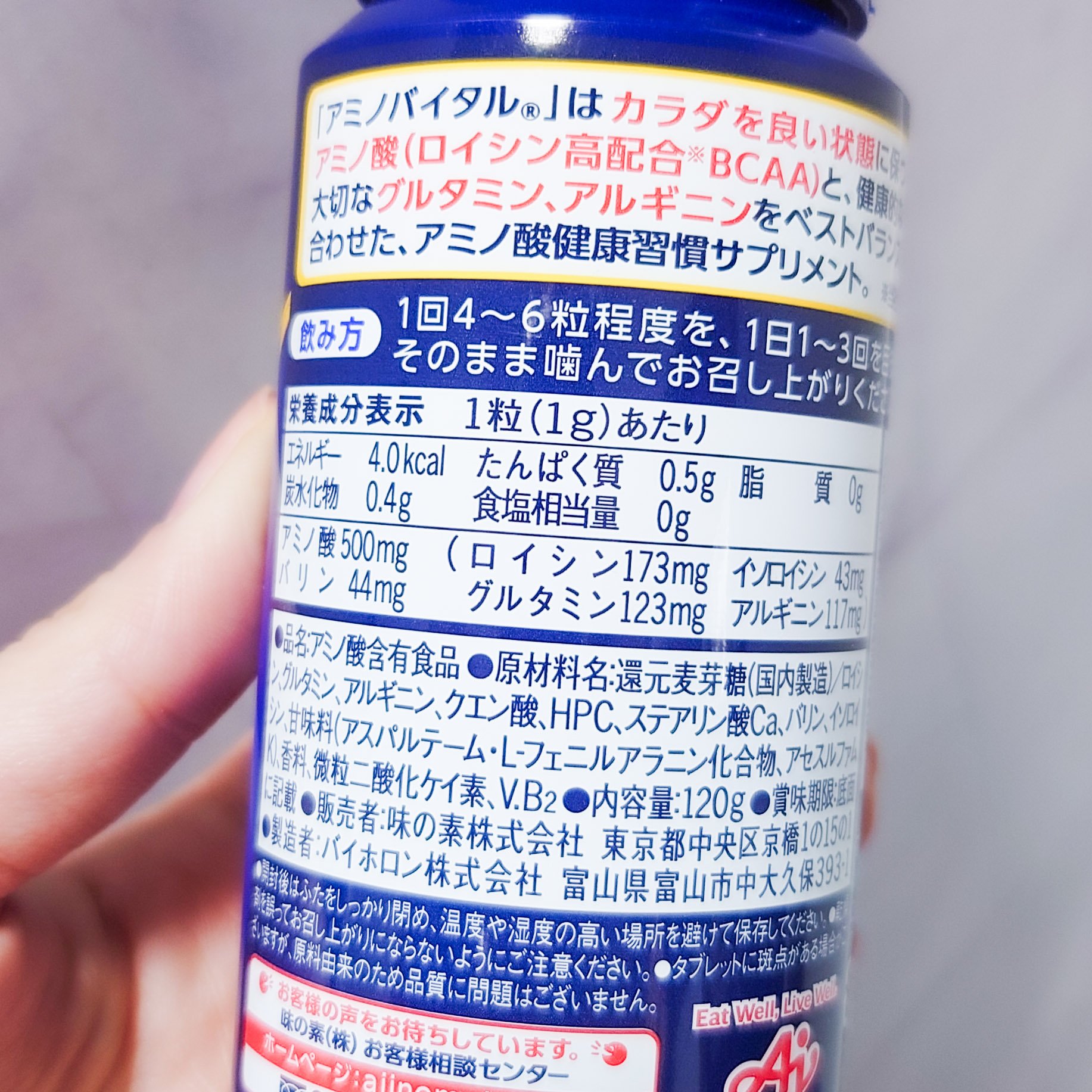 アミノバイタル(R) タブレット/アミノバイタル/健康サプリメントを使ったクチコミ（3枚目）