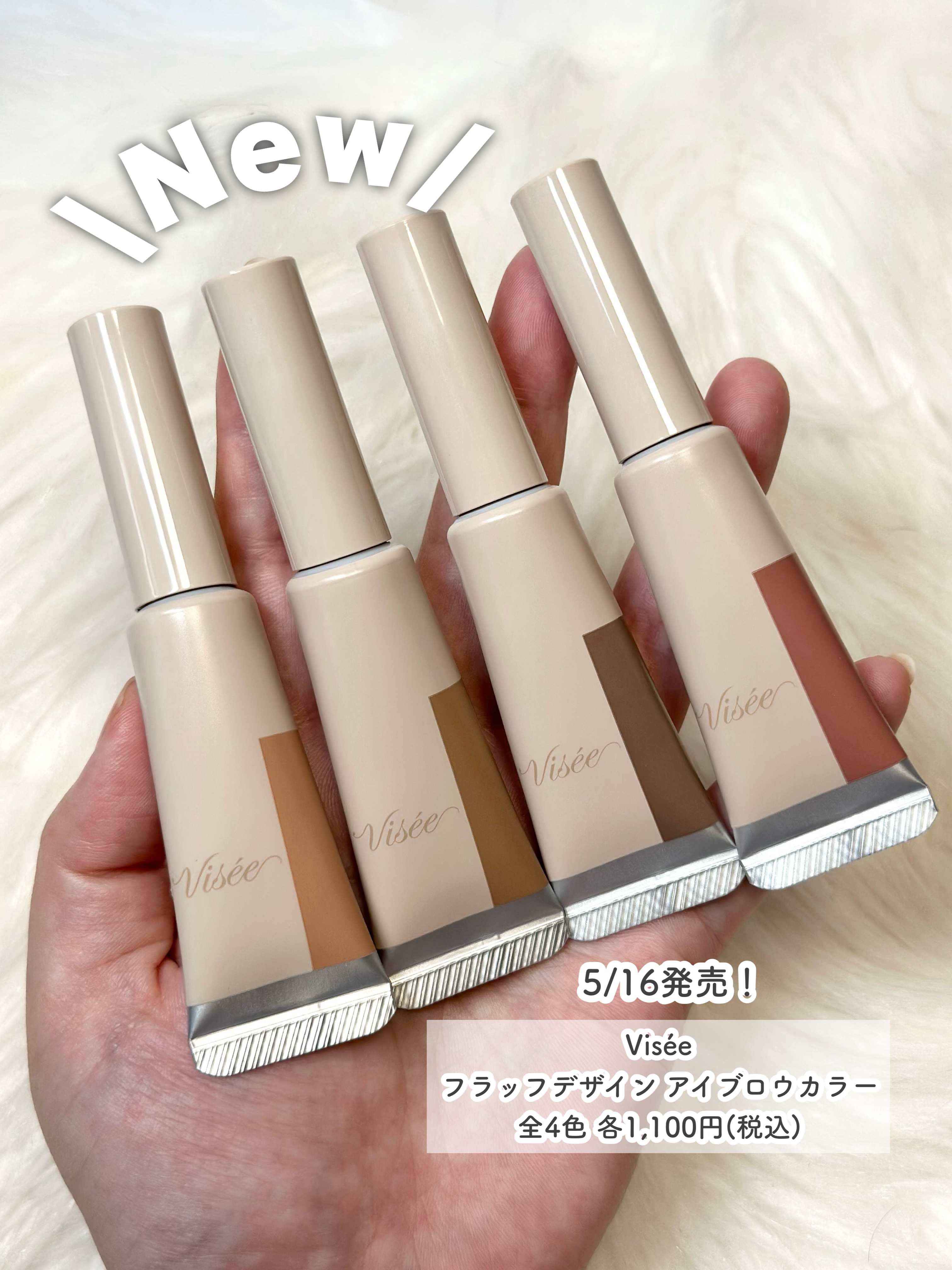 フラッフデザイン アイブロウカラー/Visée/眉マスカラを使ったクチコミ（2枚目）