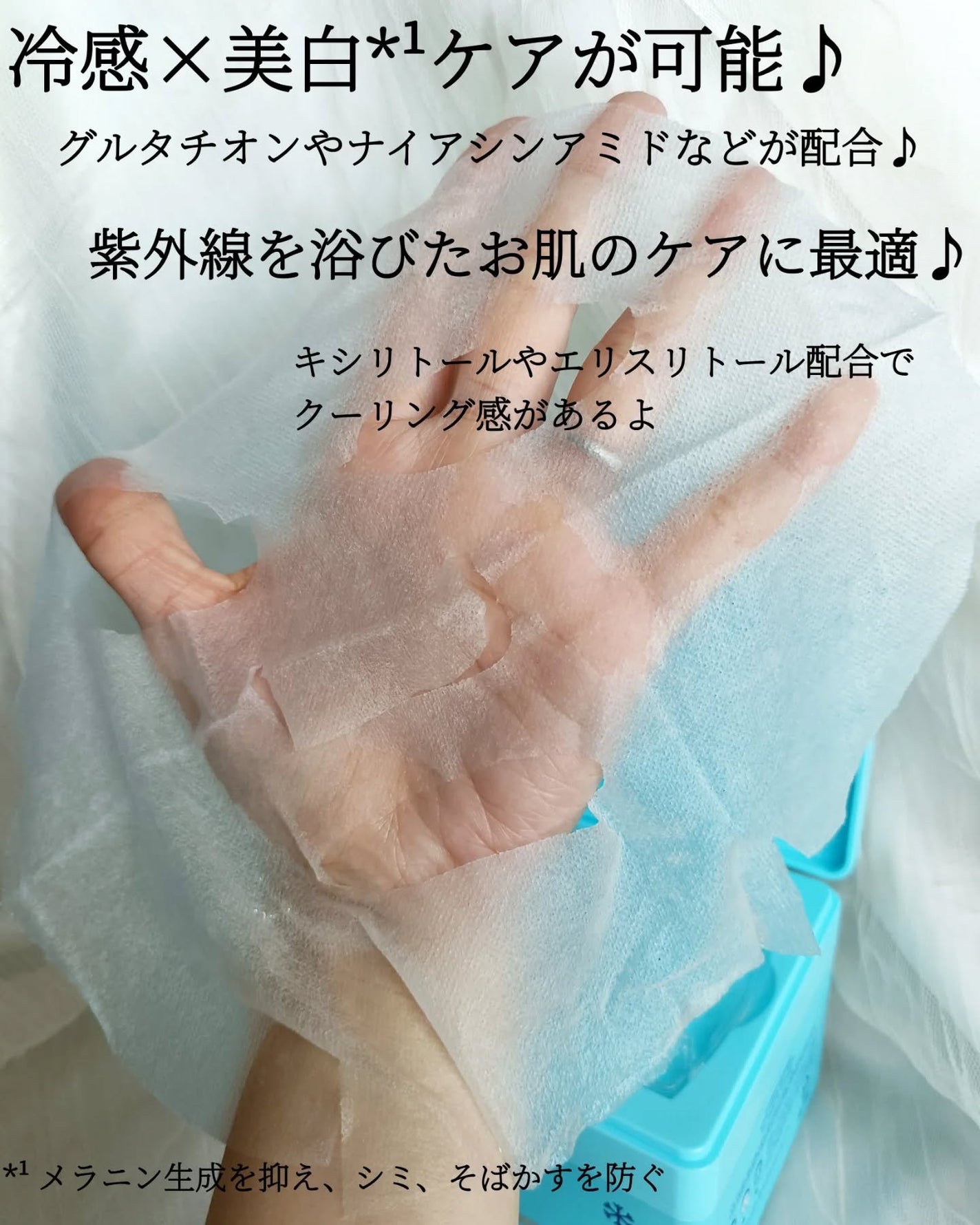 クライオアイス マスク/VT/シートマスク・パックを使ったクチコミ(2枚目)