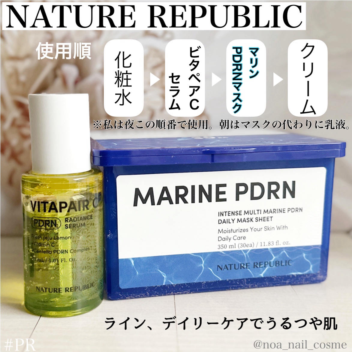 マリンPDRNデイリーシートマスク/ネイチャーリパブリック/シートマスク・パックを使ったクチコミ（3枚目）