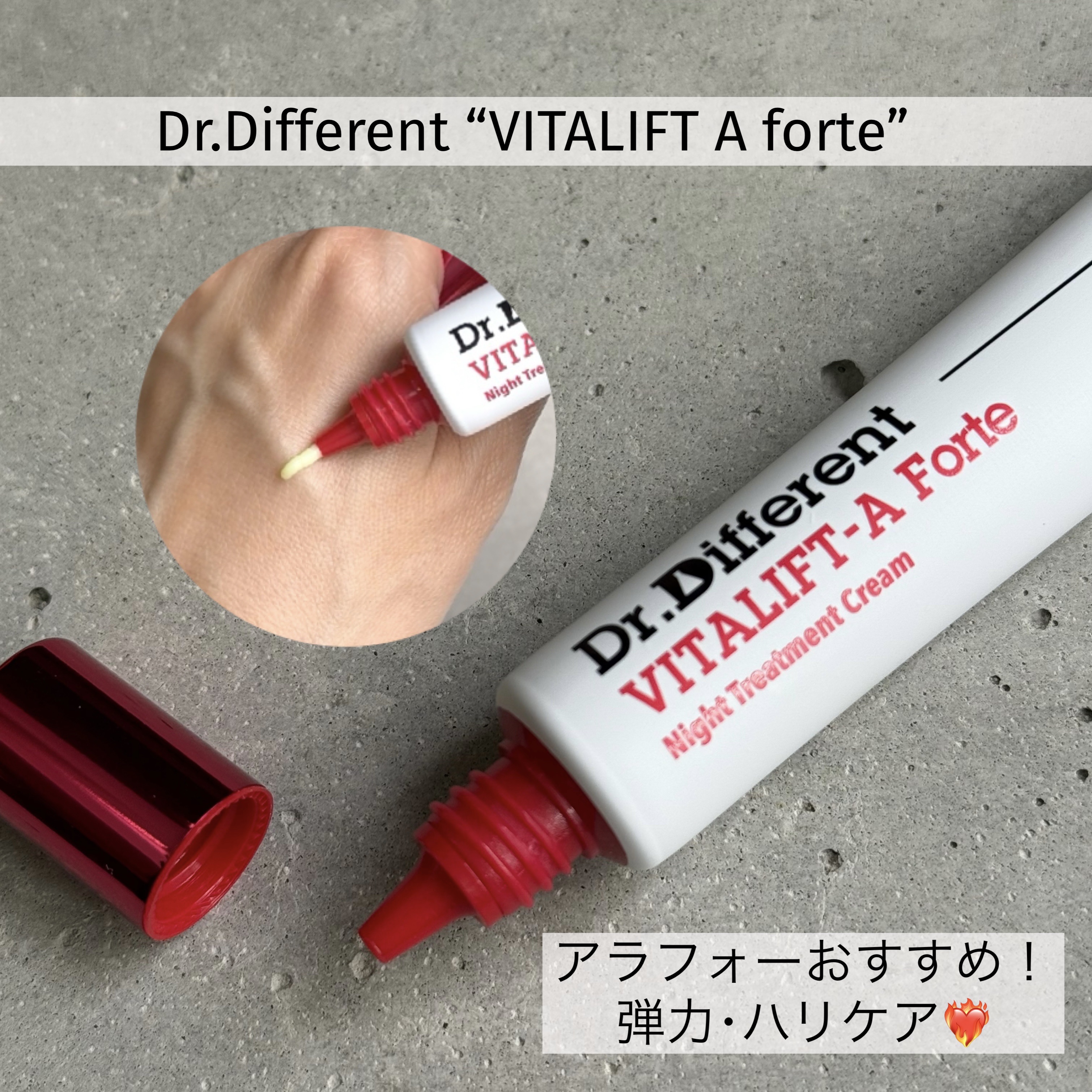 VITALIFT A forte/Dr.Different/フェイスクリームを使ったクチコミ（1枚目）