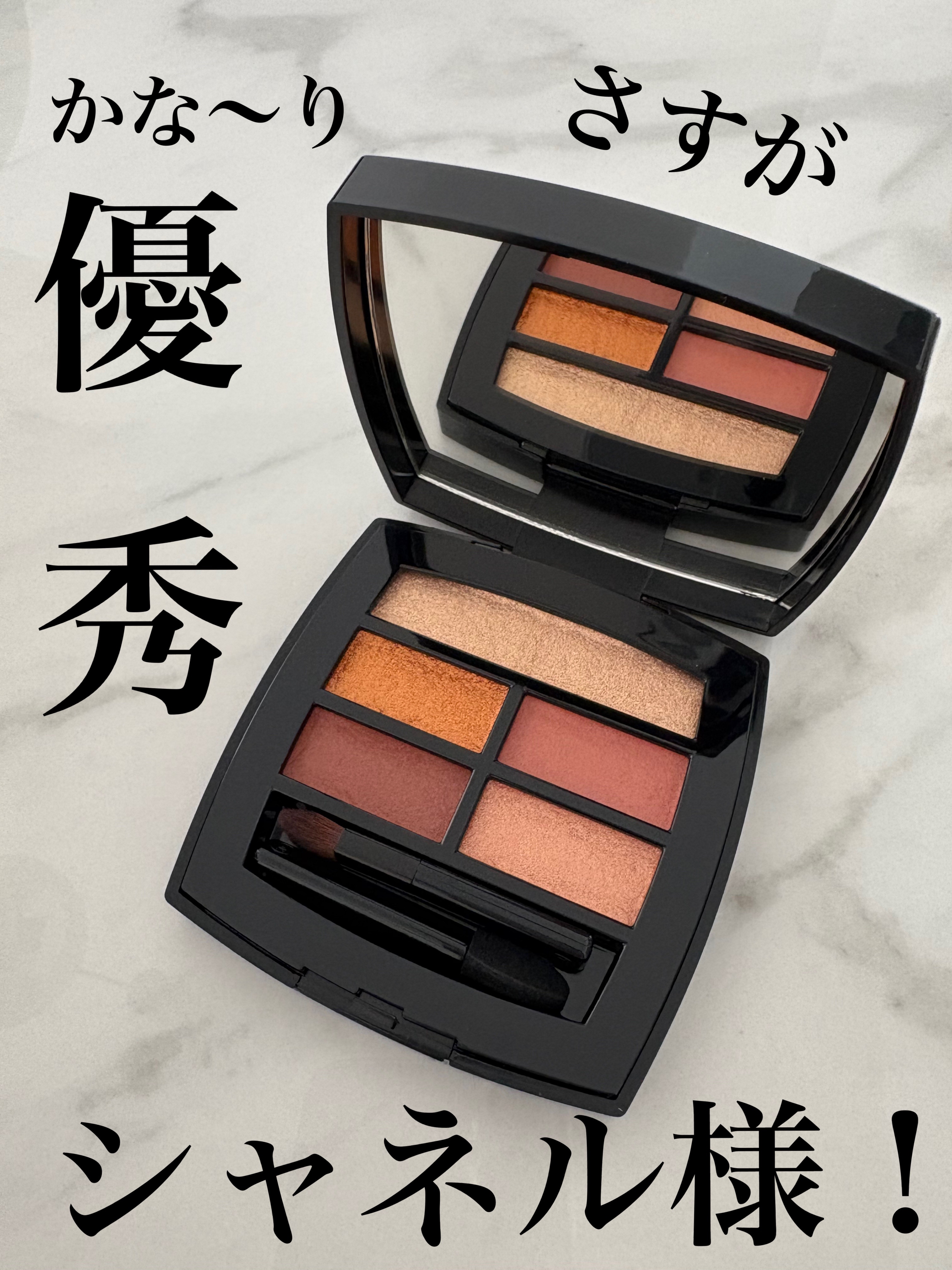 レ ベージュ パレット ルガール/CHANEL/アイシャドウパレットを使ったクチコミ（1枚目）