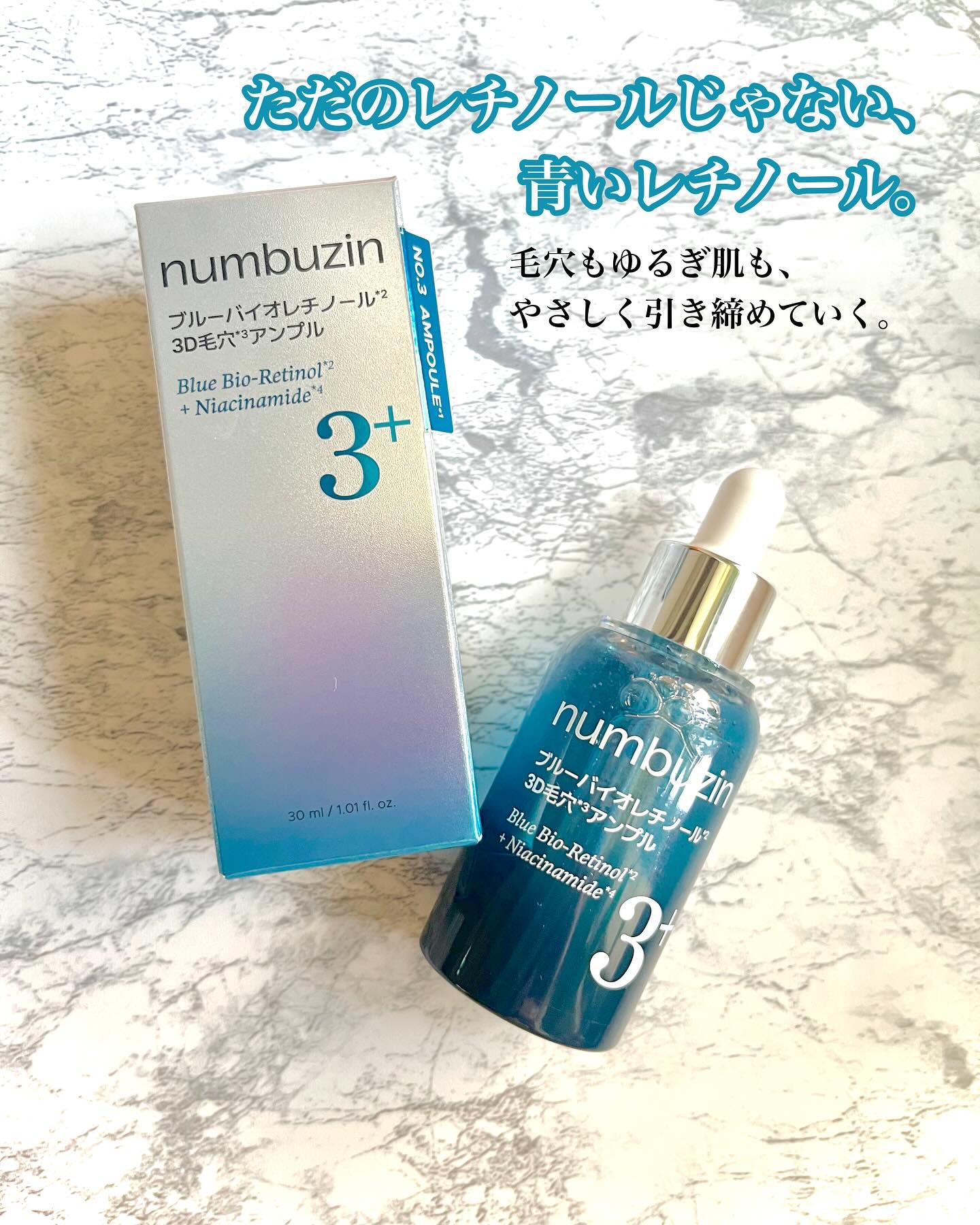 3番 ブルーバイオレチノール3D毛穴アンプル/numbuzin/美容液を使ったクチコミ（1枚目）