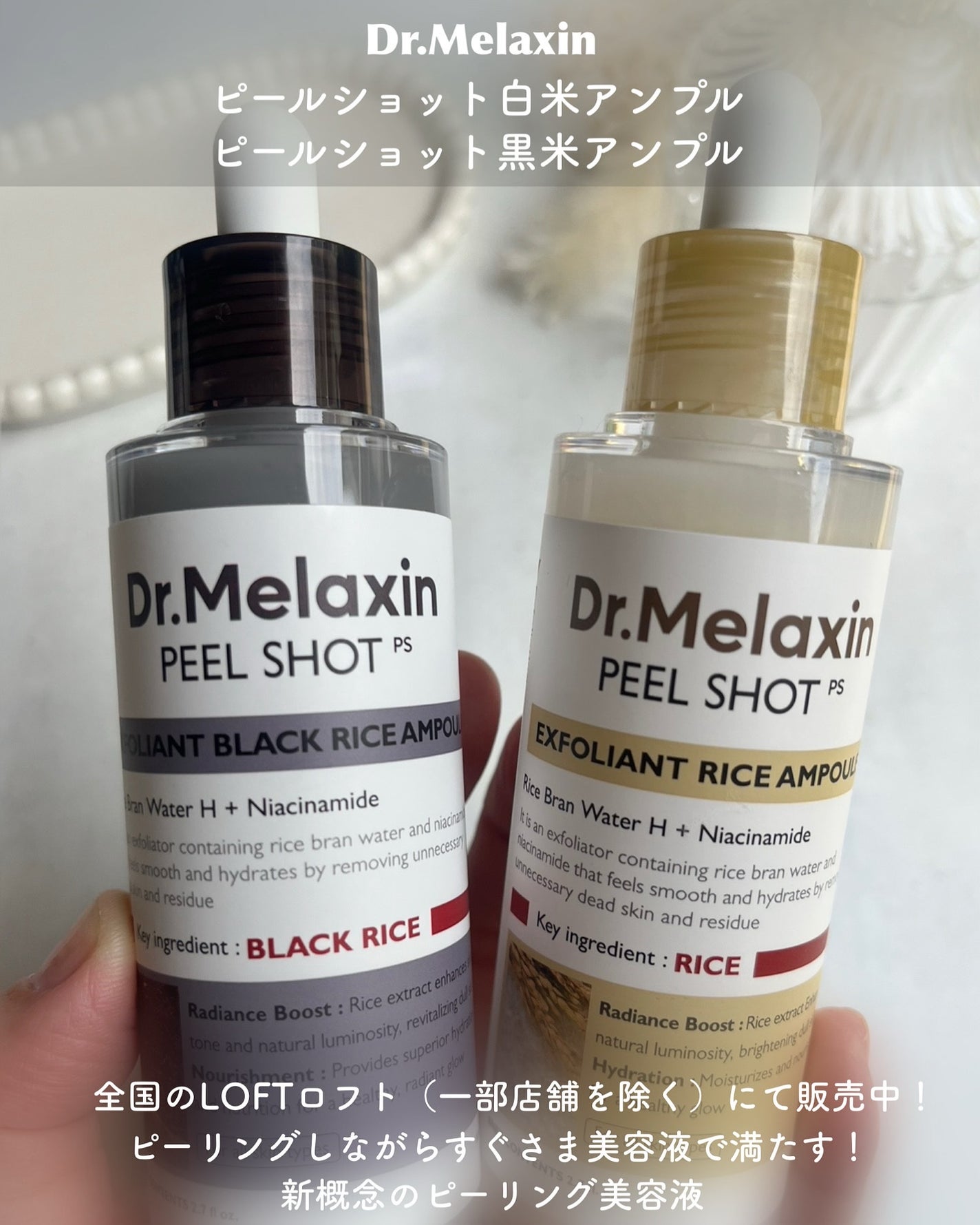 白米ピールショットゴマージュアンプル/Dr.Melaxin/美容液を使ったクチコミ(2枚目)