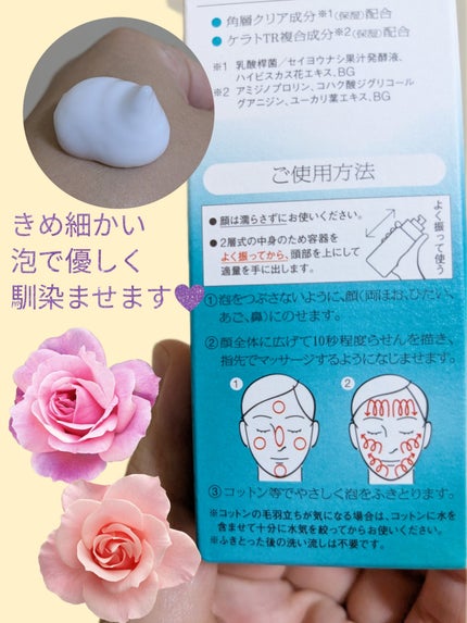 ソフィ-ナ iP 水光ピーリング泡セラム<ふきとり美容液> 数量限定トライアルサイズ/SOFINA iP/美容液を使ったクチコミ(2枚目)