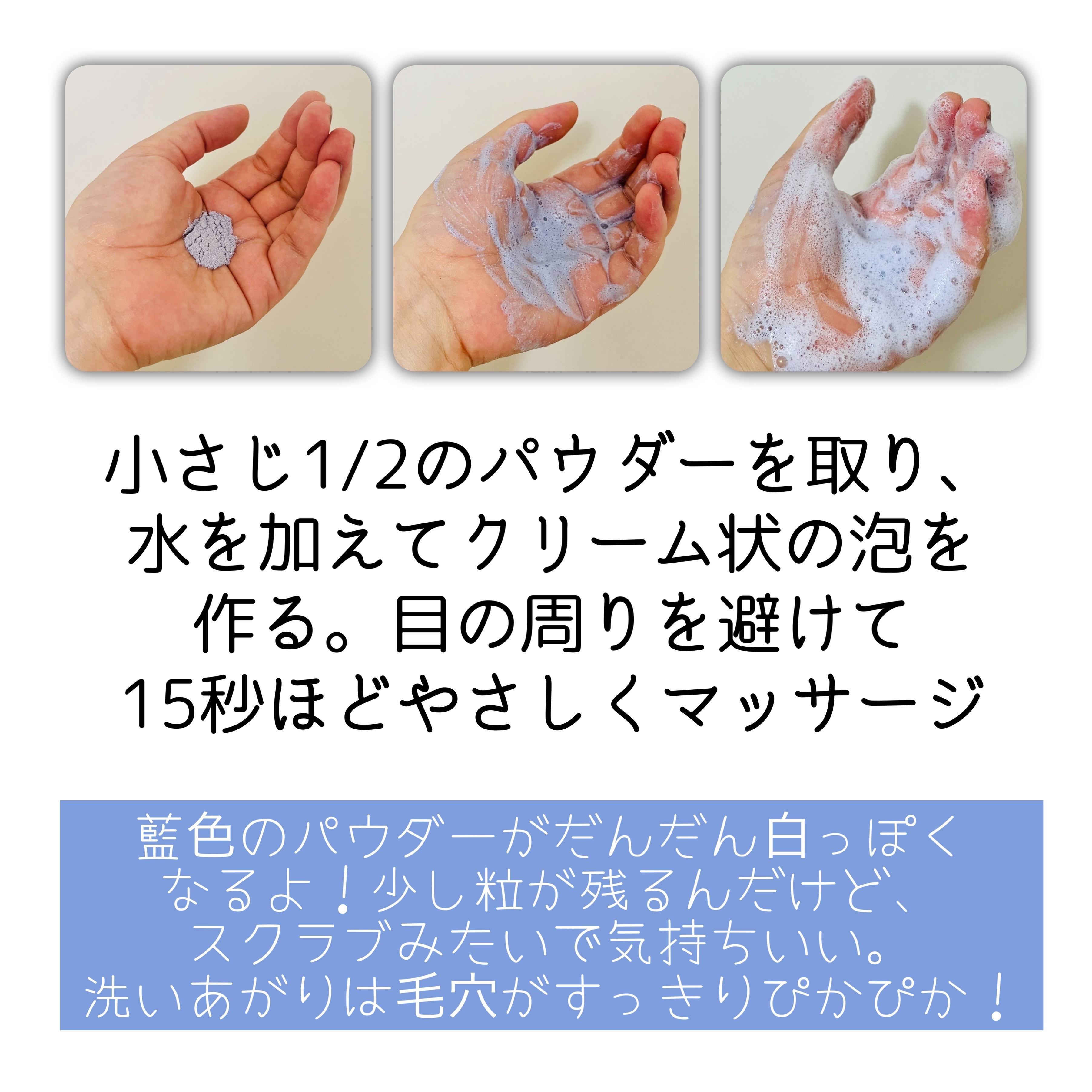 ライスポリッシュジェントル/タッチャ/洗顔パウダーを使ったクチコミ（3枚目）