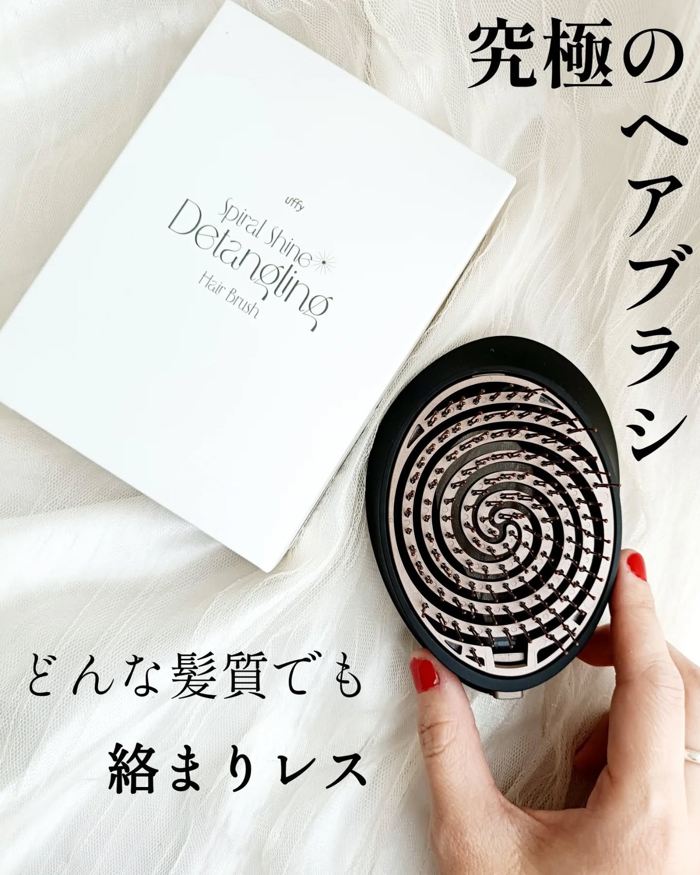 究極のヘアブラシ spiral shine/スパイラルシャイン/ヘアブラシを使ったクチコミ(1枚目)
