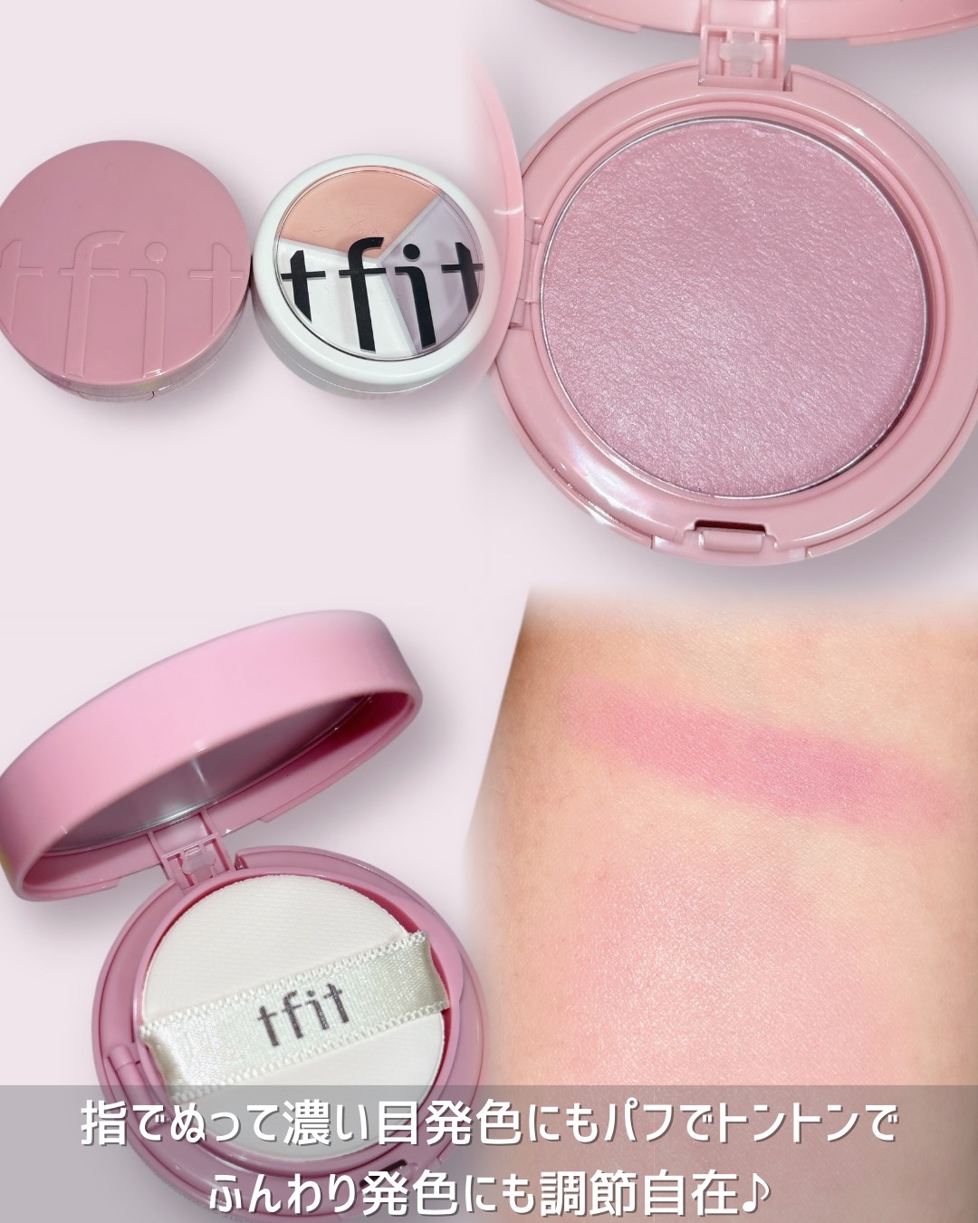 フラッフィーベルベットクッションチーク  B01 CHARMING BERRY/TFIT/ジェル・クリームチークを使ったクチコミ（3枚目）