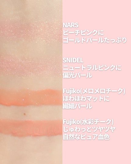 ⽔彩チーク/Fujiko/リキッドチークを使ったクチコミ(10枚目)