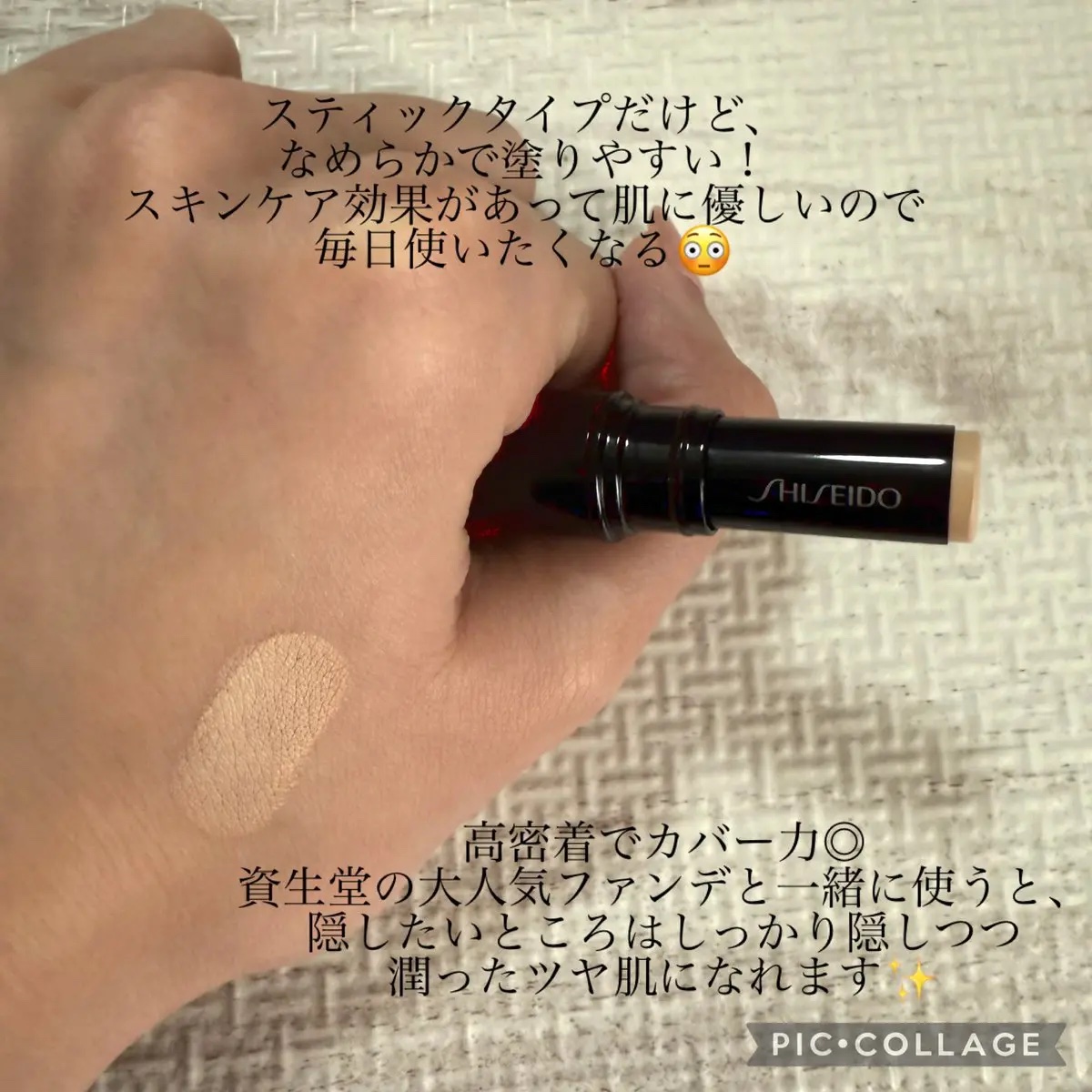 SHISEIDO　シンクロスキン　ラディアントリフティング　コンシーラー/SHISEIDO/スティックコンシーラーを使ったクチコミ（2枚目）