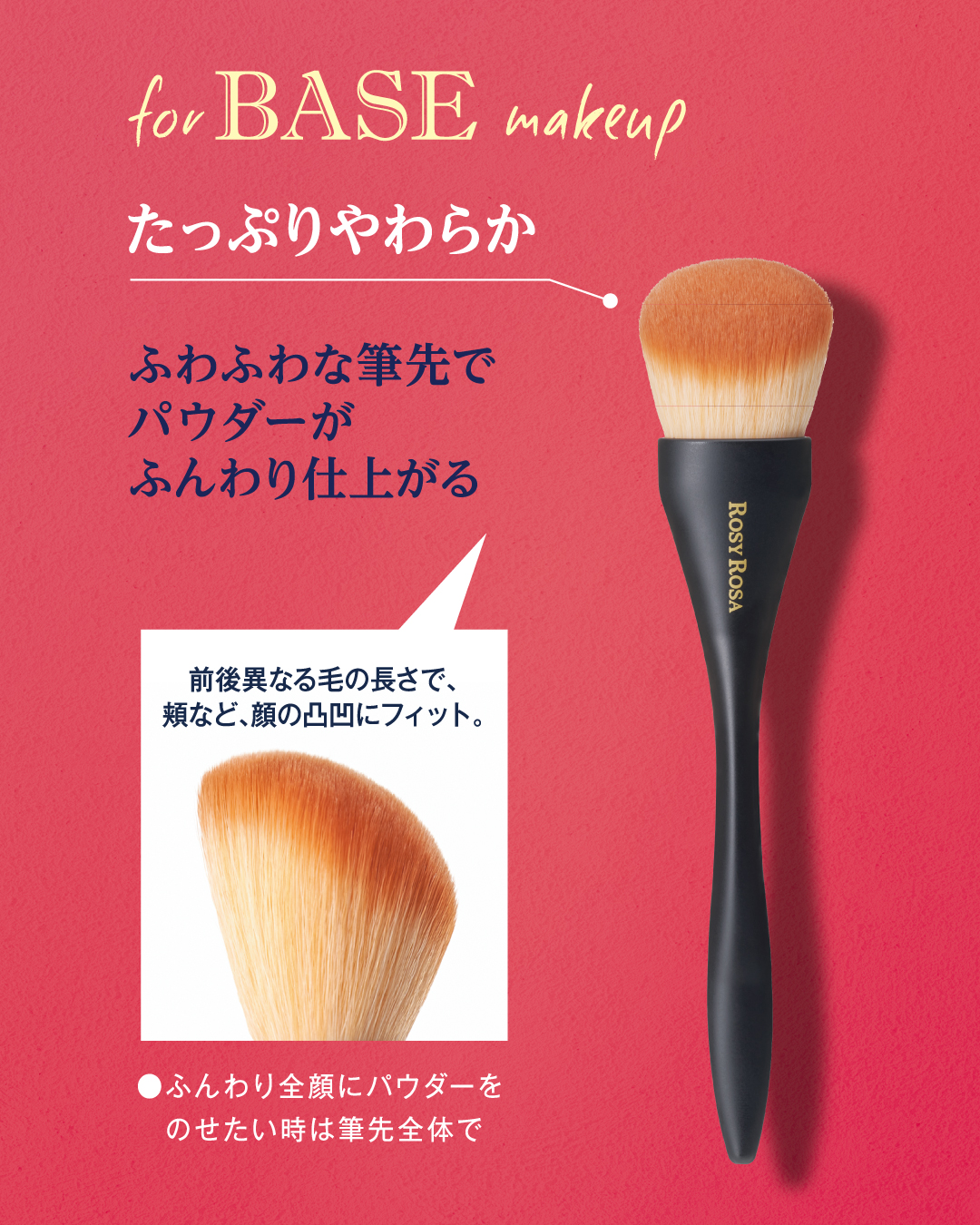 マルチユースブラシ〈フェイス〉/ロージーローザ/メイクブラシを使ったクチコミ（2枚目）