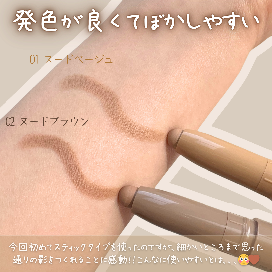 マルチコントゥアスティック/TAG/シェーディングを使ったクチコミ（3枚目）