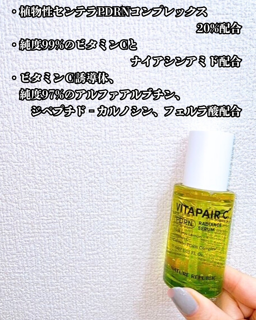 ビタペアCPDRN水潤セラム/ネイチャーリパブリック/美容液を使ったクチコミ（3枚目）