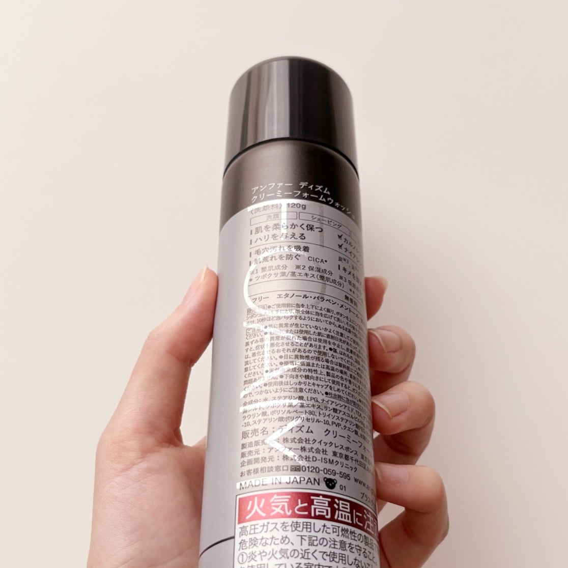 ディズム クリーミーフォームウォッシュ ブラック/DISM/泡洗顔を使ったクチコミ(4枚目)