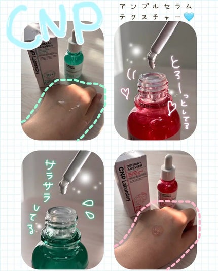 ピンクトーニング™︎ディープインショットアンプル/CNP Laboratory/美容液を使ったクチコミ(2枚目)