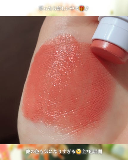 オーガニックスイーツリップC 05O ピーチコーラル/アクア・アクア/リップクリームの画像