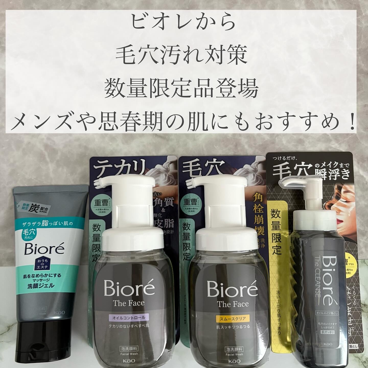 おうちdeエステ 肌をなめらかにするマッサージ洗顔ジェル 炭/ビオレ/その他洗顔料を使ったクチコミ（1枚目）