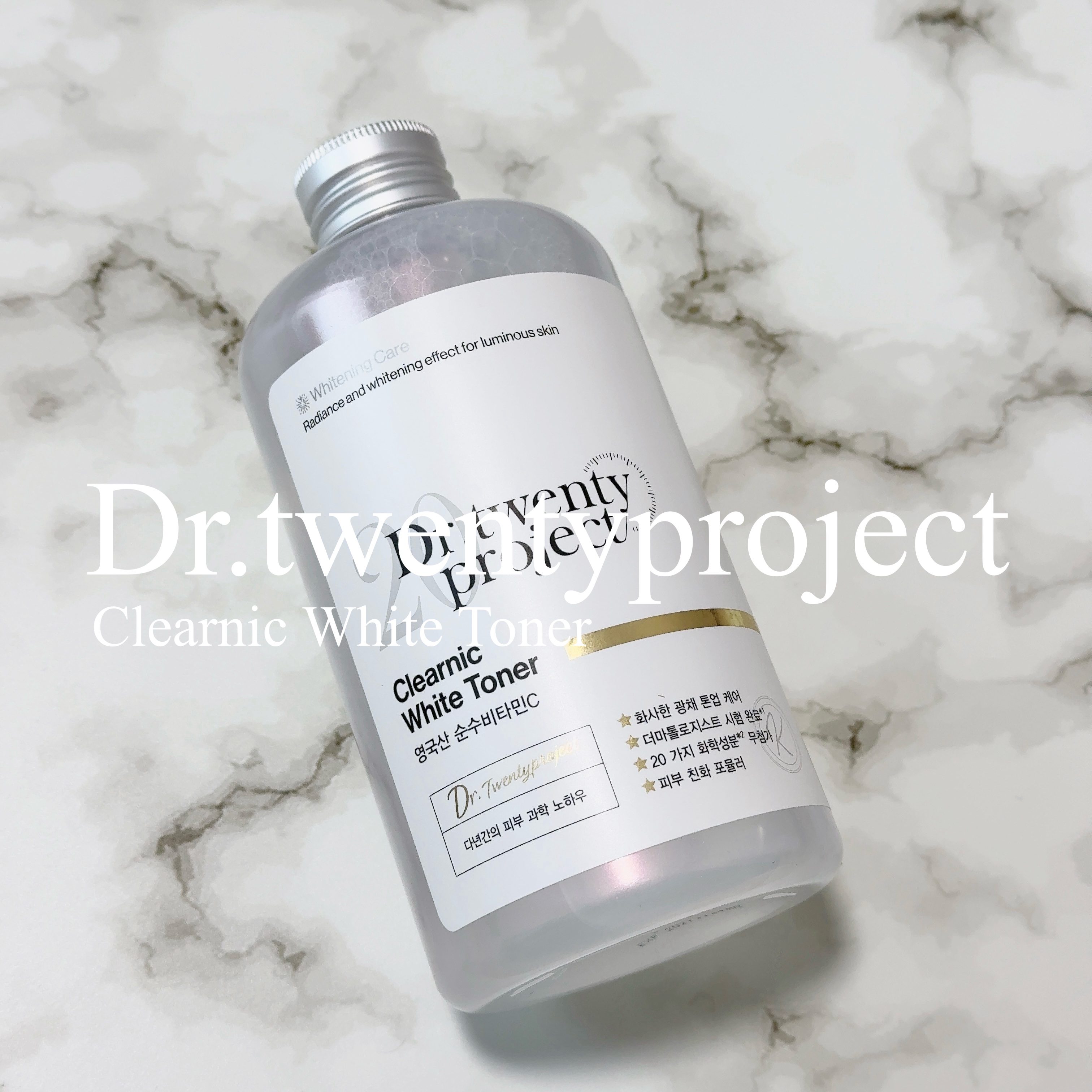 クリアニックホワイトトナー/Dr.Twenty Project/化粧水を使ったクチコミ（1枚目）