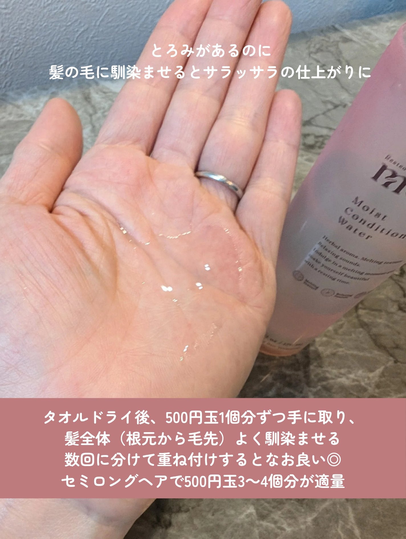 メルト モイストコンディショニングウォーター/melt/アウトバストリートメントを使ったクチコミ(4枚目)