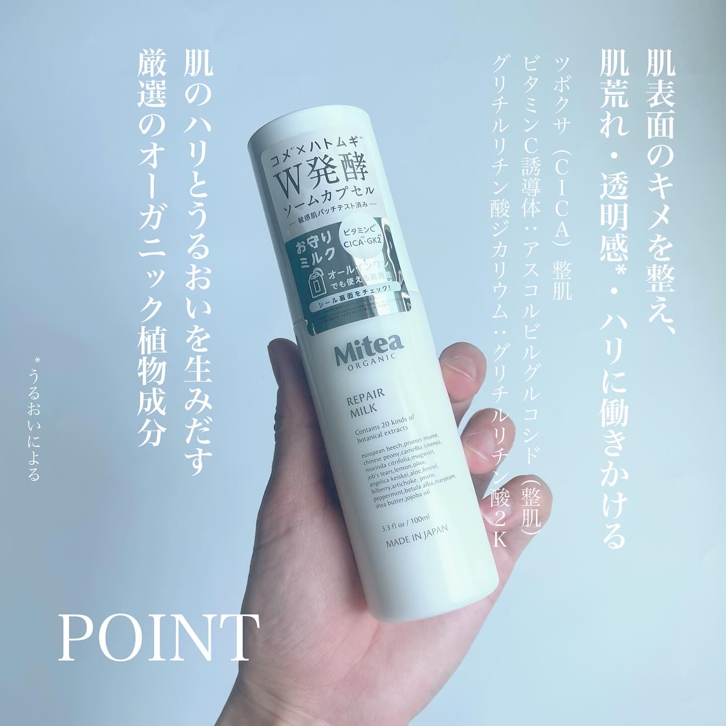 ミティア リペアミルク（乳液・オールインワン）　ウッディラベンダーの香り/ミティア オーガニック/乳液を使ったクチコミ（2枚目）