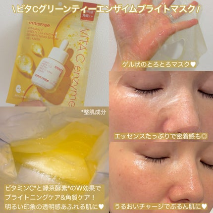 レチノール PDRN アドバンスド マスク/innisfree/シートマスク・パックを使ったクチコミ(4枚目)