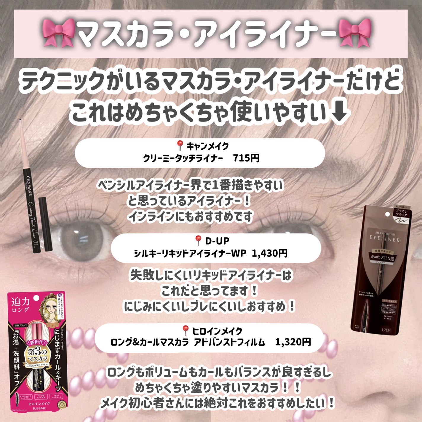 ロング&カールマスカラ アドバンストフィルム/ヒロインメイク/マスカラを使ったクチコミ(8枚目)