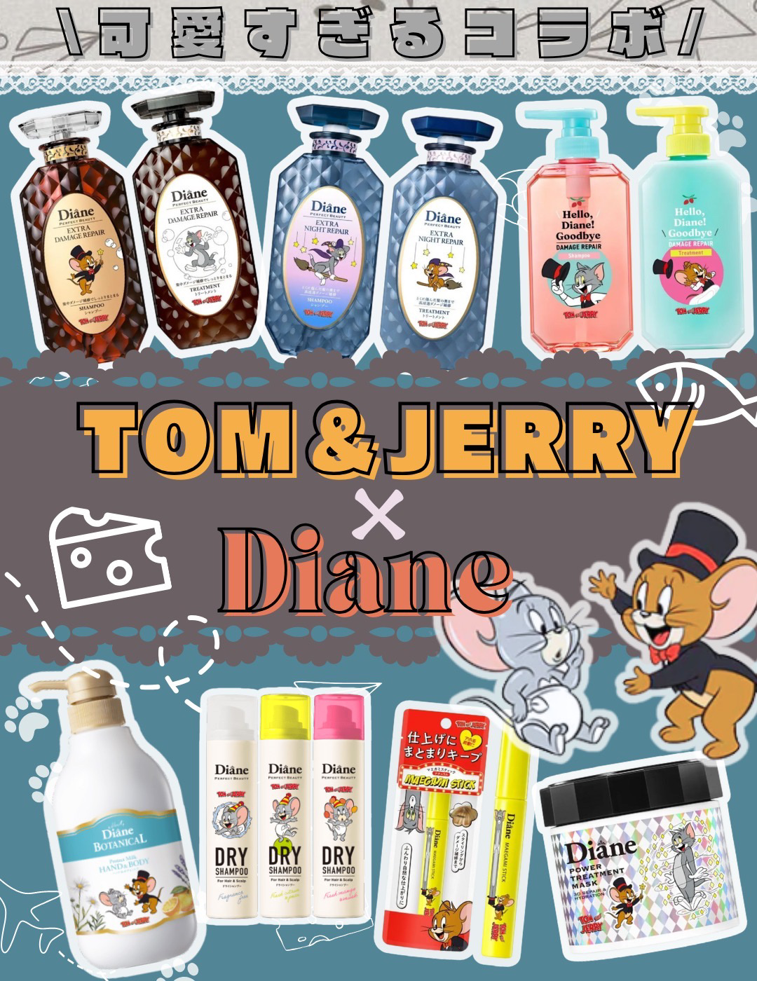 エクストラナイトリペア シャンプー＆トリートメント/ダイアン/市販シャンプーを使ったクチコミ（1枚目）