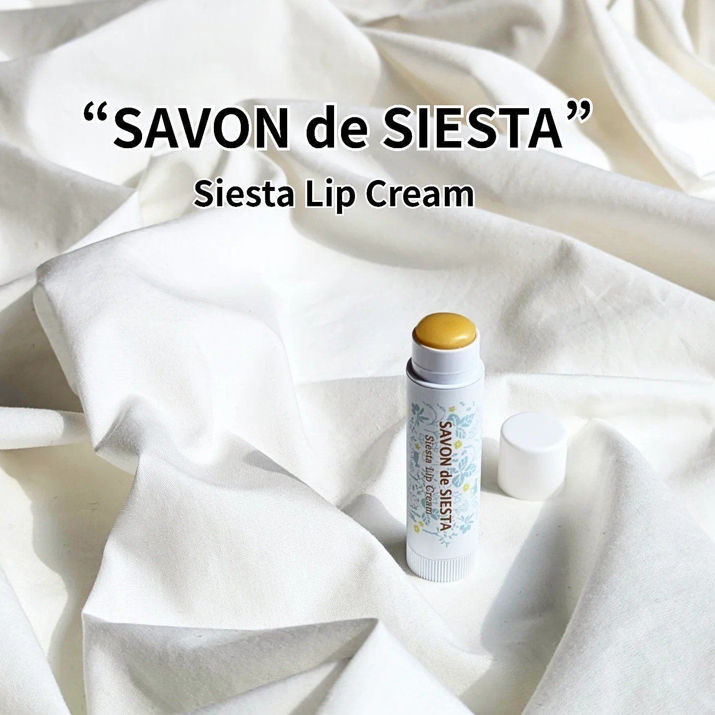 リップクリーム/SAVON de SIESTA/リップクリームを使ったクチコミ（1枚目）