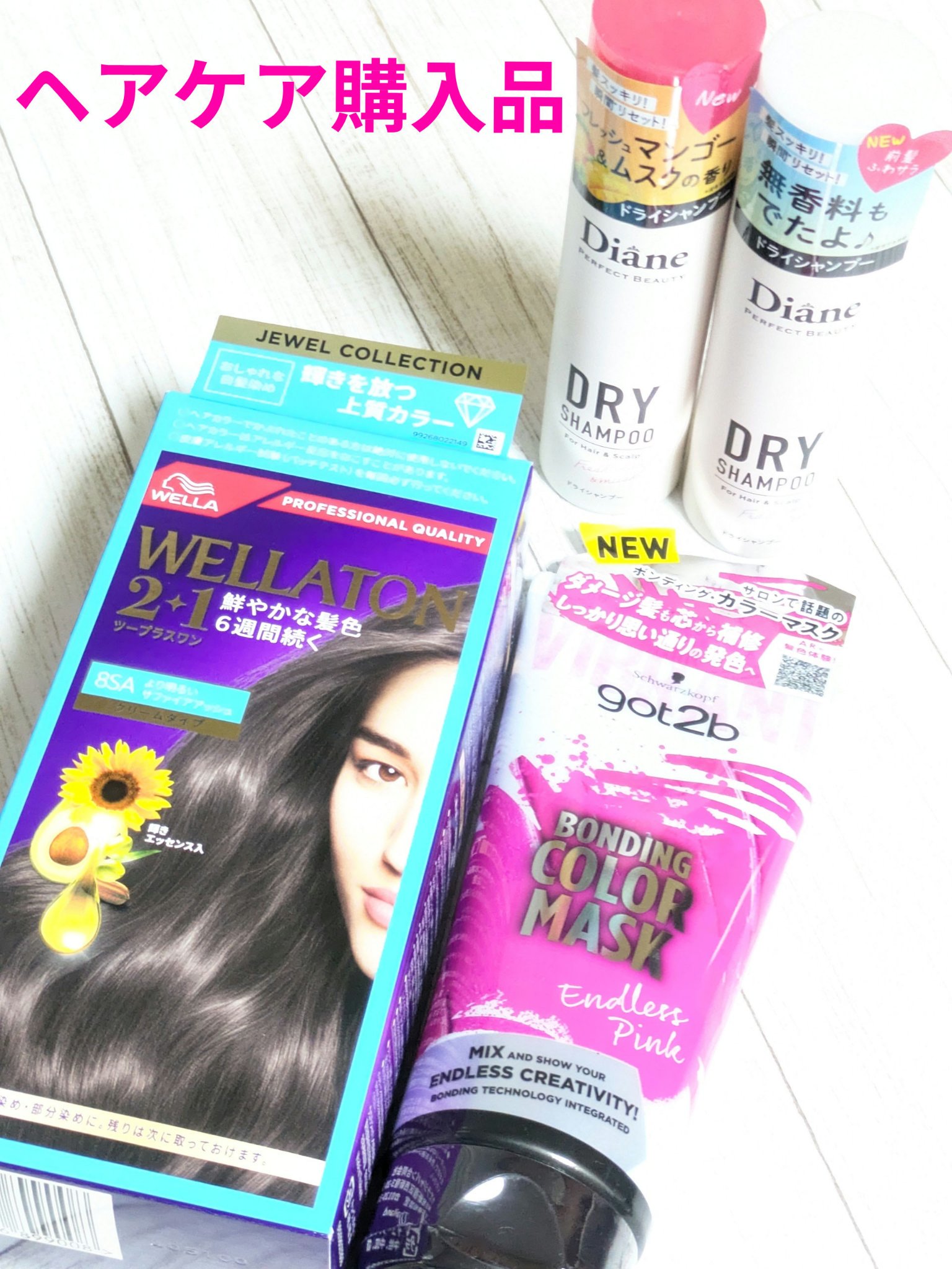 ボンディング・カラーマスク/got2b/ヘアカラーを使ったクチコミ（1枚目）