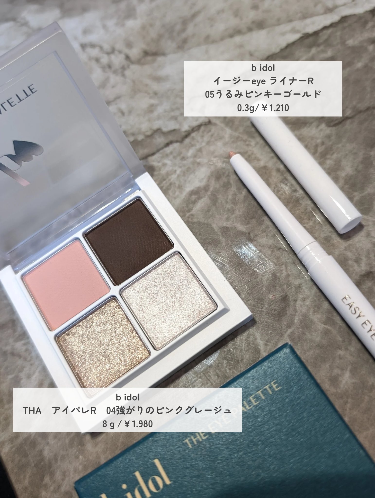 イージーeyeライナーR/b idol/ペンシルアイライナーを使ったクチコミ（2枚目）