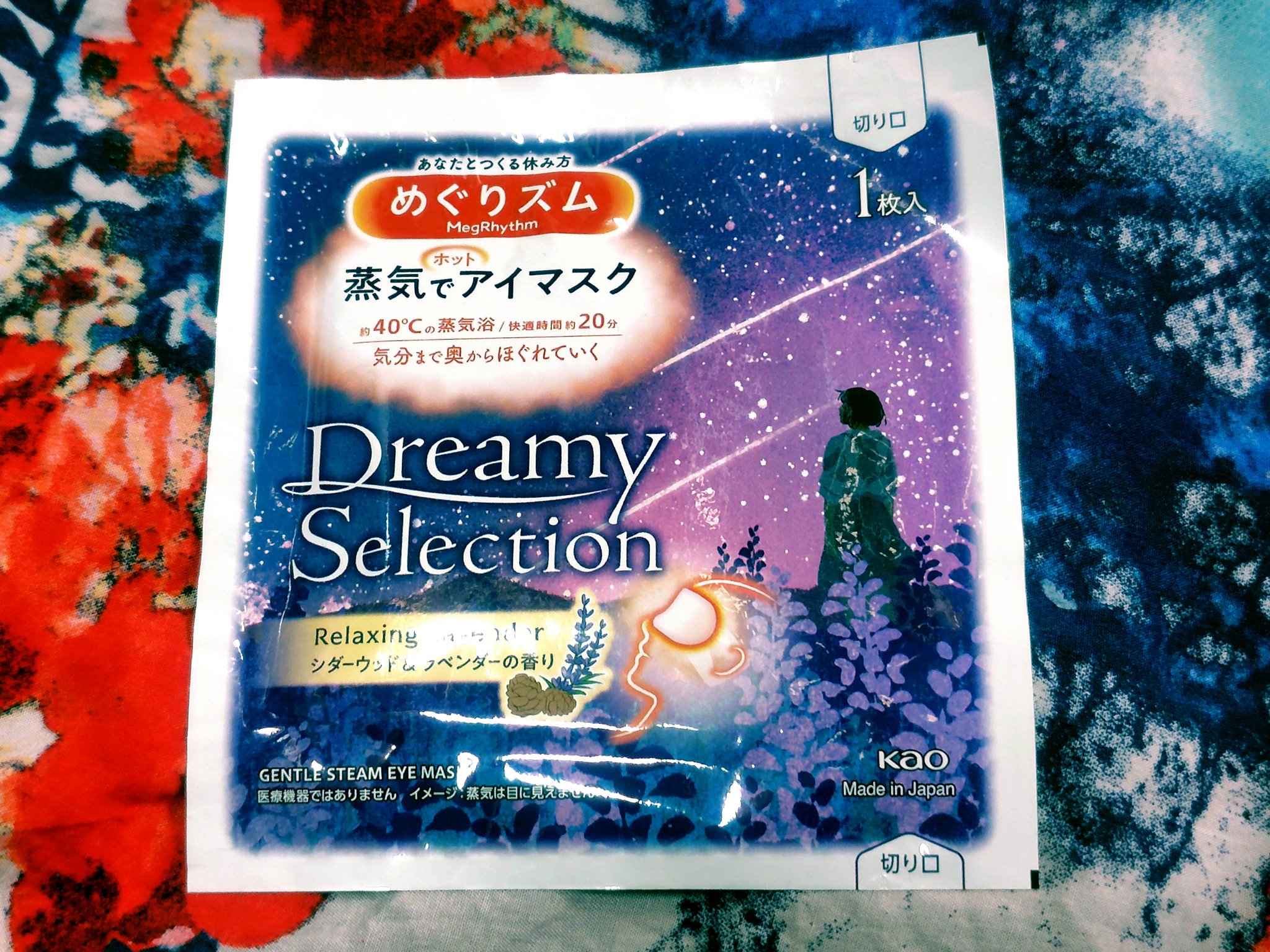 めぐりズム 蒸気でホットアイマスク Dreamy Selection Relaxing Lavender シダーウッド＆ラベンダーの香り/めぐりズム/ホットアイマスクを使ったクチコミ（1枚目）