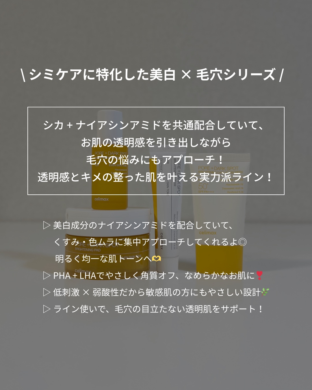 ポアブライトニング シミケア パッド/celimax/トナーパッドを使ったクチコミ（2枚目）