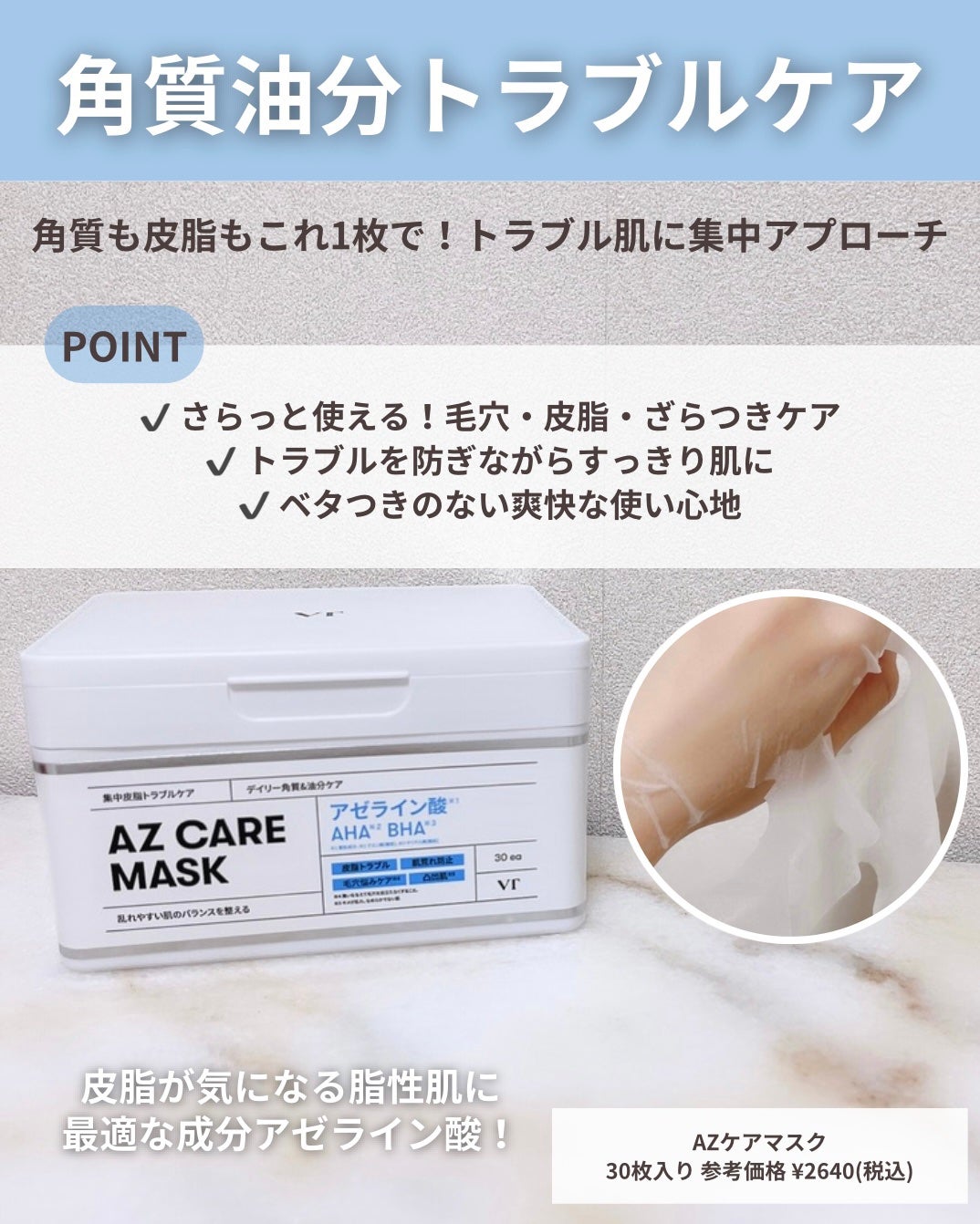 CICA デイリースージングマスク/VT/シートマスク・パックを使ったクチコミ(6枚目)